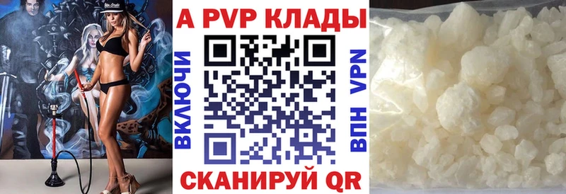 Купить где  Бодайбо  Alpha-PVP VHQ 