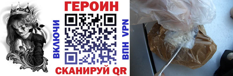 ГЕРОИН белый Бодайбо