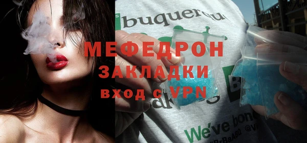 мефедрон мука Белокуриха