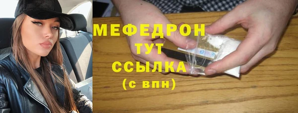 мефедрон мука Белокуриха