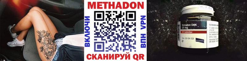 Купить  Бодайбо  МЕТАДОН methadone 